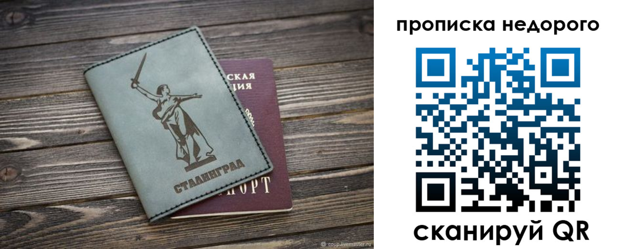 прописка от собственника в Кулебаки