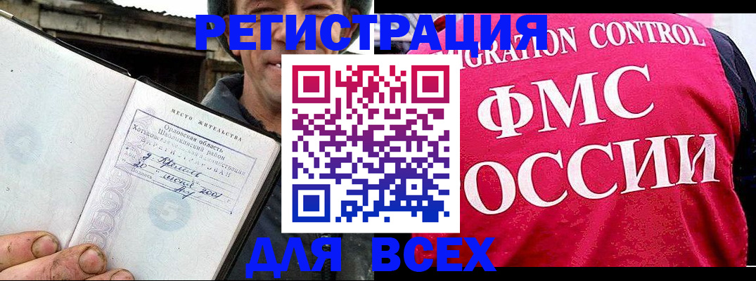 прописка законно в Кулебаки