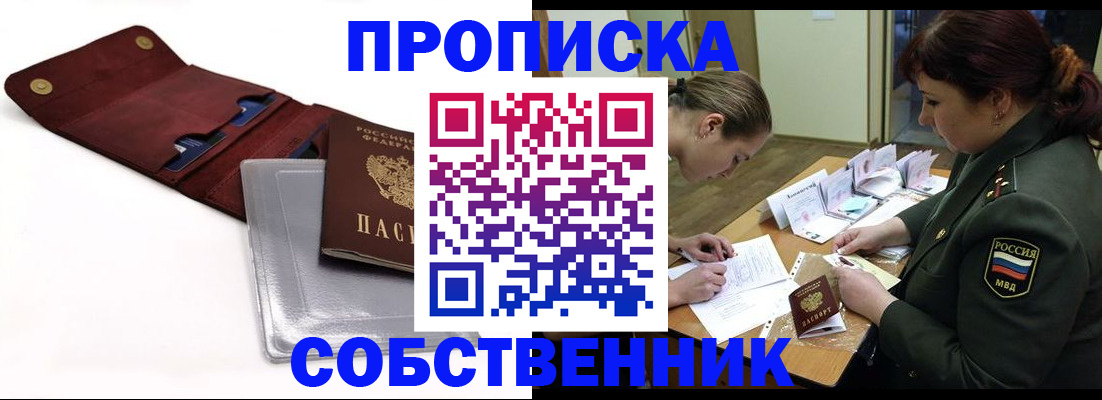 временная регистрация недорого в Кулебаки