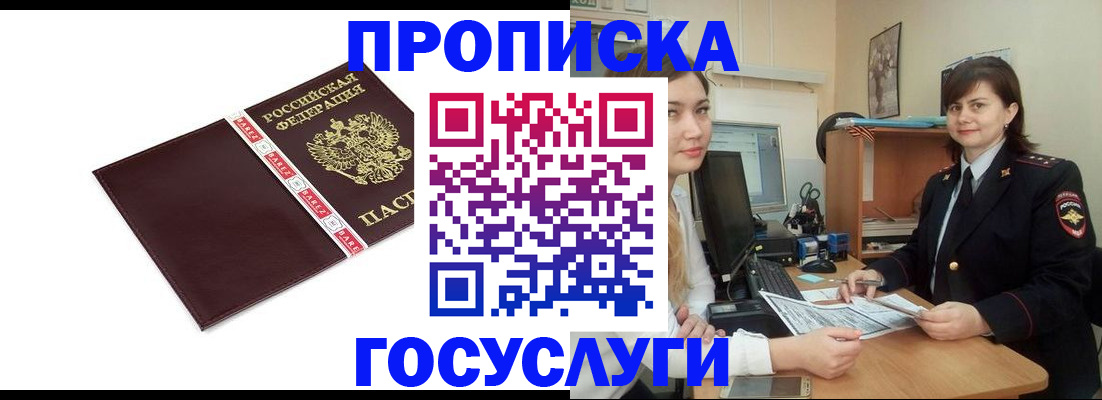 временная регистрация для всех в Кулебаки